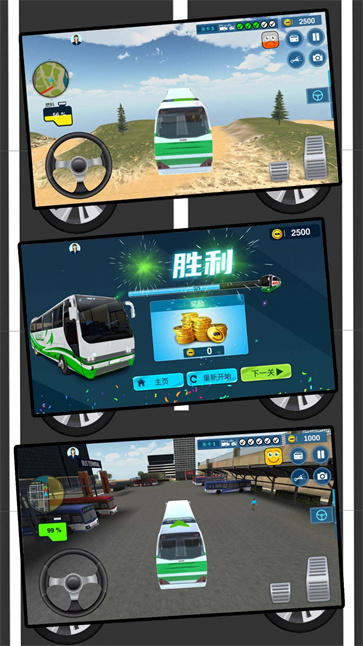 大型巴士司机  v2.0.0