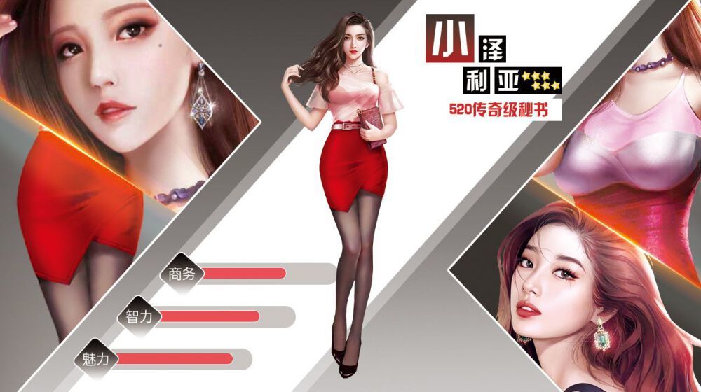 最强秘书手游官方最新版  v3.0.4