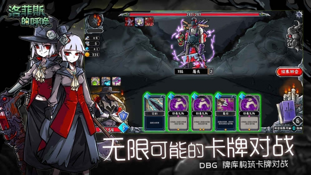 洛菲斯的呼唤 v3.2.5