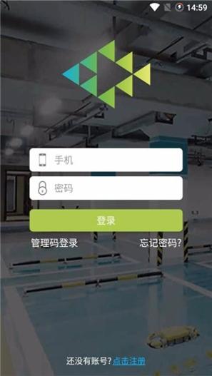 鲑鱼出行车位管家app v1.0.1