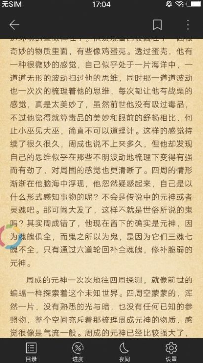 飞读小说app免费下载最新版2022  v5.2.4