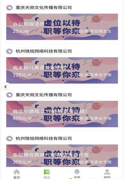 旺仔兼职  v1.0.0