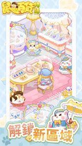 鼠鼠百货物语截图0