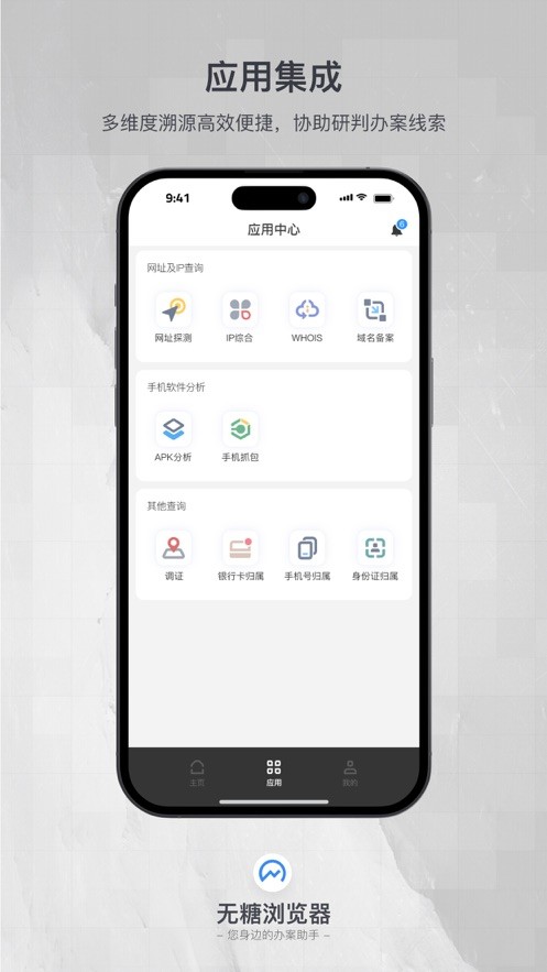 无糖浏览器  V 1.0.1