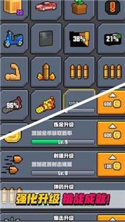 像素射击大挑战手游 v1.0