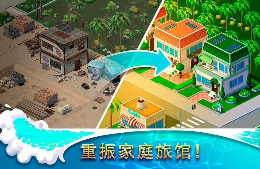 隐藏度假村冒险湾 v0.9.11