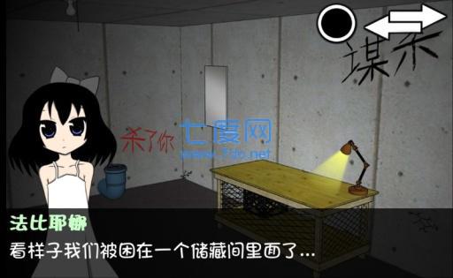 萌女逃生中文汉化版