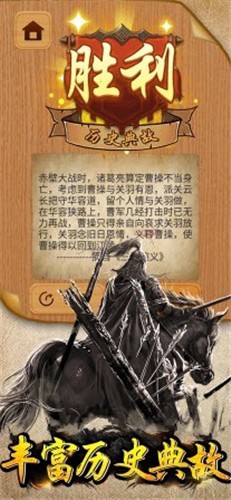 吞兵华容道  V 1.0