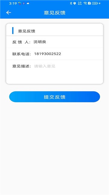 快点出发司机  v1.0.0