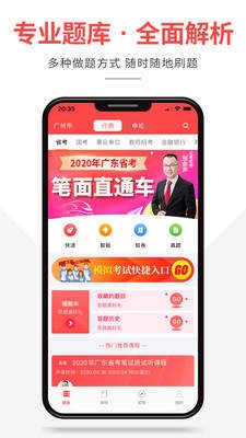 芝麻公考 2020-06-30 11:15