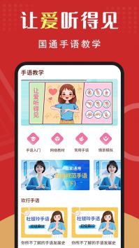 手语学习 v2.0.5