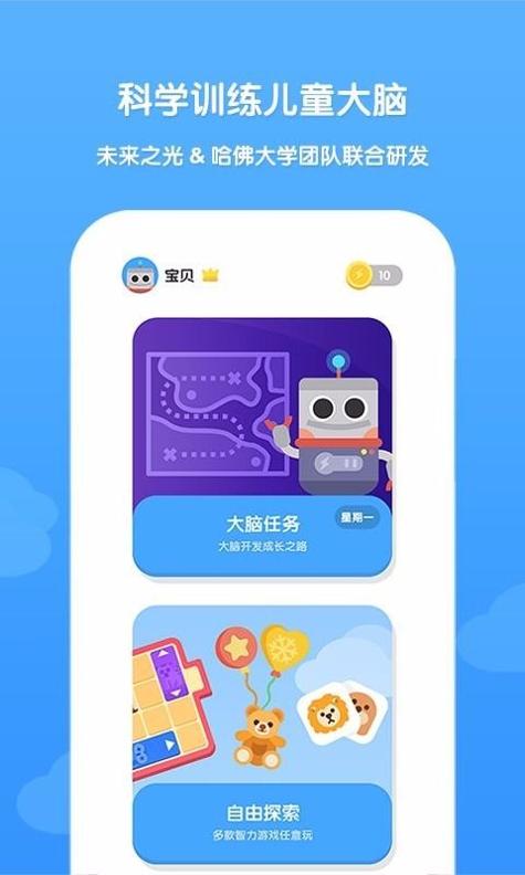 未来之光儿童 v2.0.0