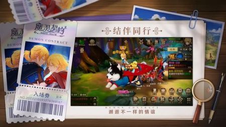 魔灵契约手游 v3.2.5