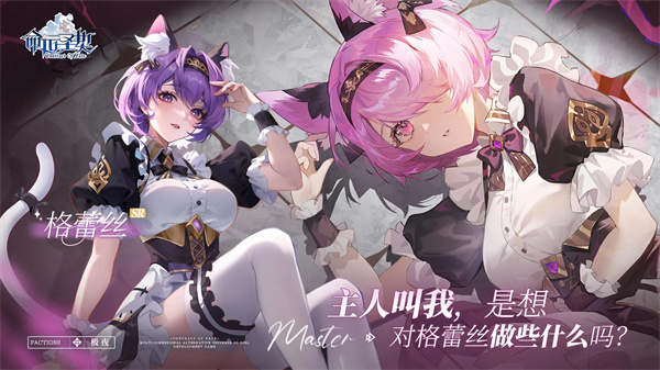 命运圣契  v0.91.030681