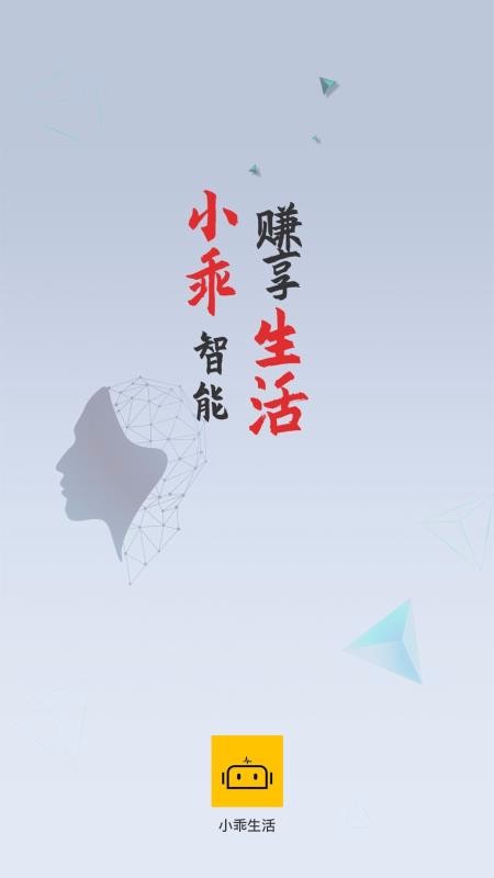 小乖生活 v3.0.2