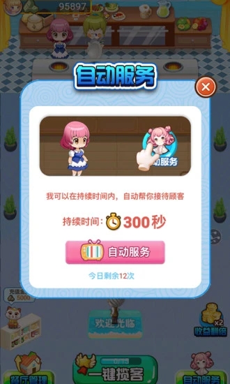 幸福大掌柜游戏红包版  v3.1.2