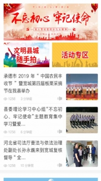 宽城融媒 v3.0.5
