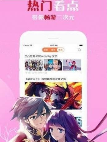 佐佐漫画  v1.0