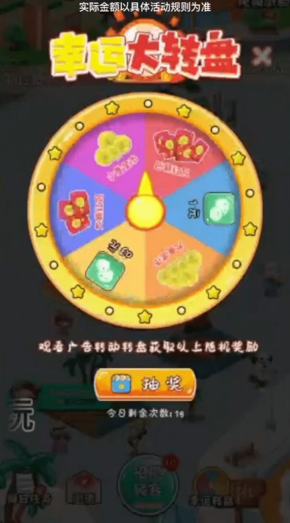 名胜一条街喜得红包