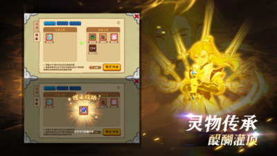 造梦西游OL 手游官网版 v3.0.5