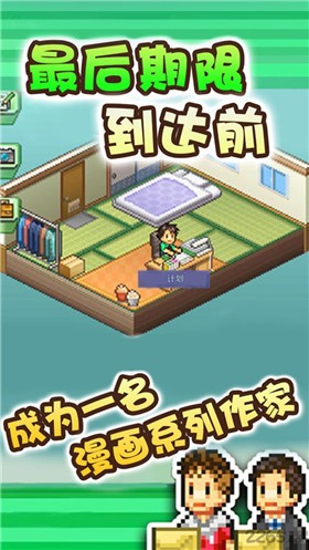 开罗漫画道场物语  v1.1.0