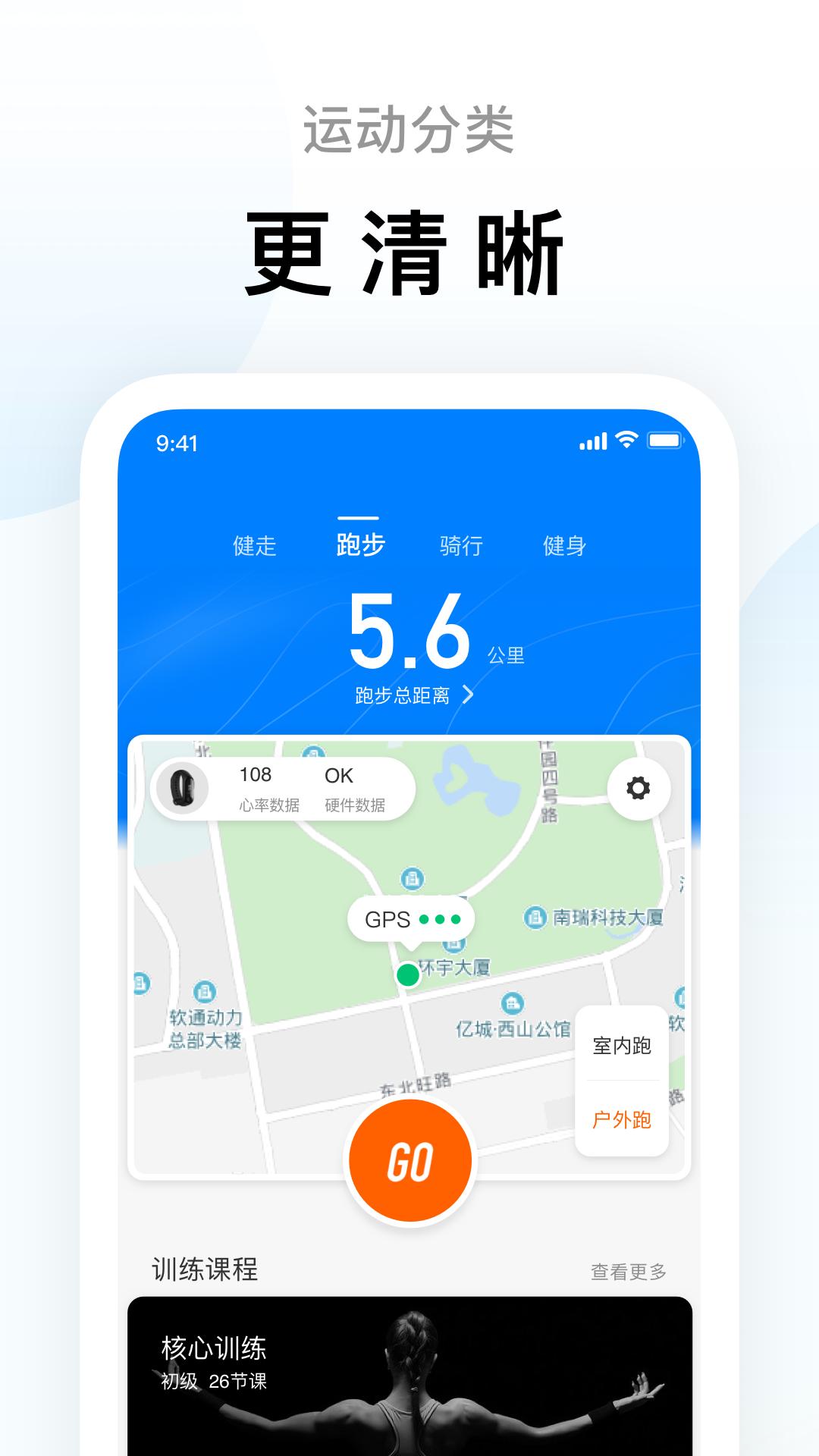 小米Zepp Life截图1