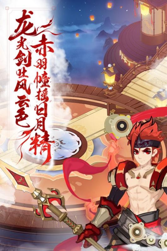 少年仙界传手游官方安卓版  v5.4.2