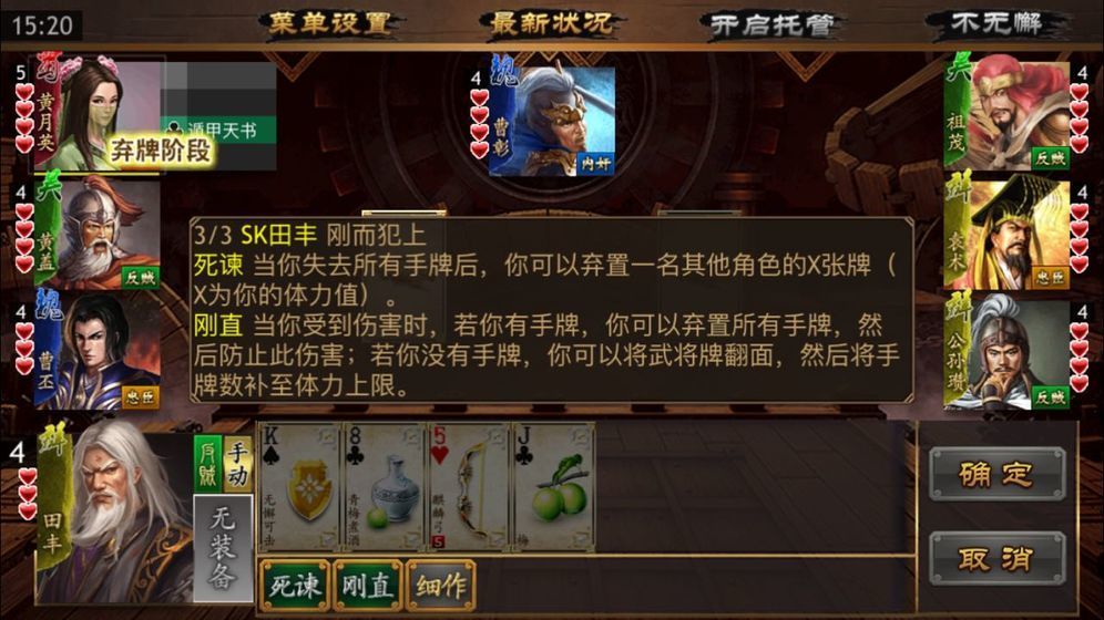 极略三国破解版全神将最新版