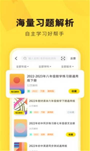 快对作业 v6.10.0