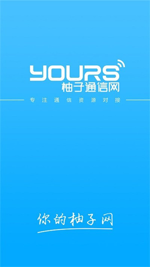 柚子网 v2.9.01