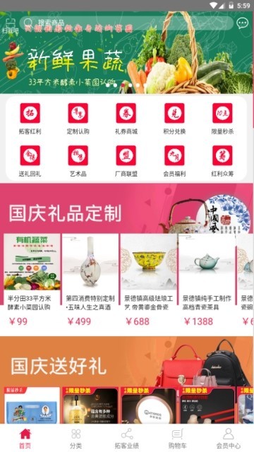 第四消费截图1