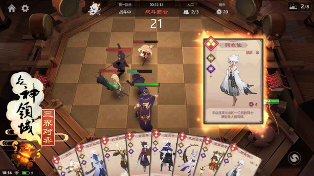 众神领域：三界自走棋 v3.2.5