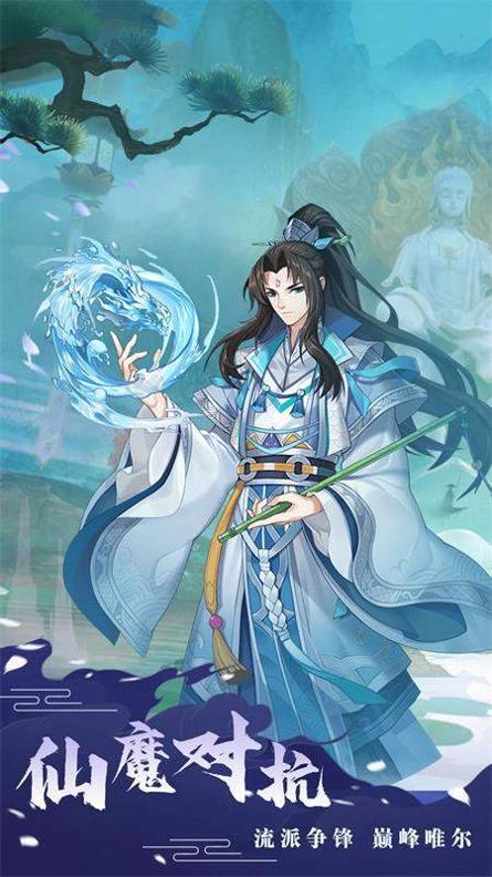 代号修仙截图1