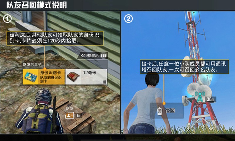 和平精英暗夜危机 v1.9.10