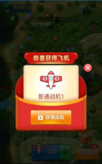 全民战机红包版 v1.0.0