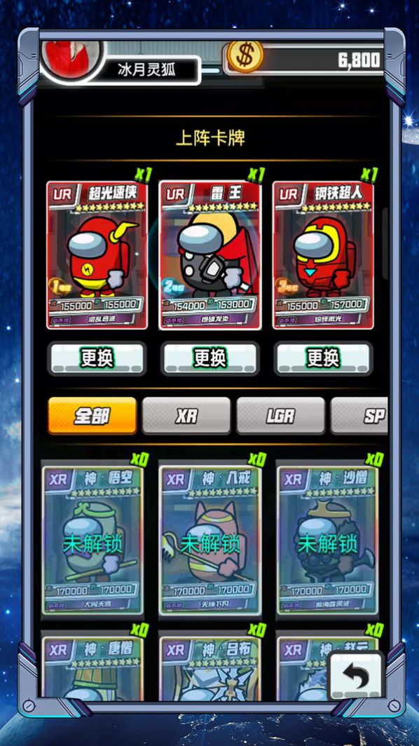 太空人抽卡对决游戏安卓最新版图片1