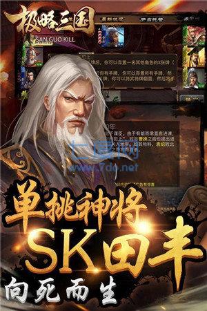 极略三国5.4.8魔极天道破解版