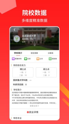AI高考填报专家  v1.5.6
