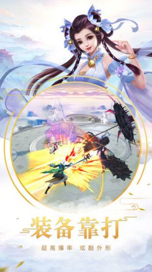 蜀山后传之阴山情缘手游官方最新版  v3.3.3