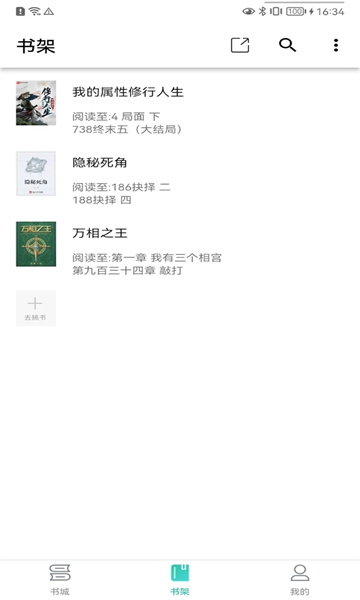 极简小说软件最新版  v4.4.3