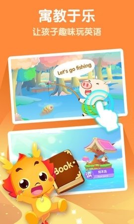 小伴龙英语 v1.0