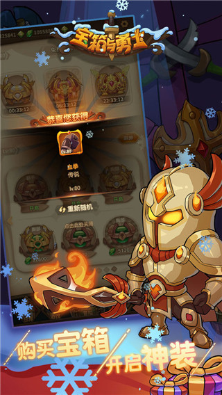 宝箱与勇士2023最新版