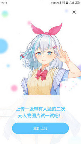 二次元交友.jpg