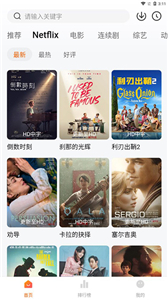 追剧达人官网版  v1.7.3