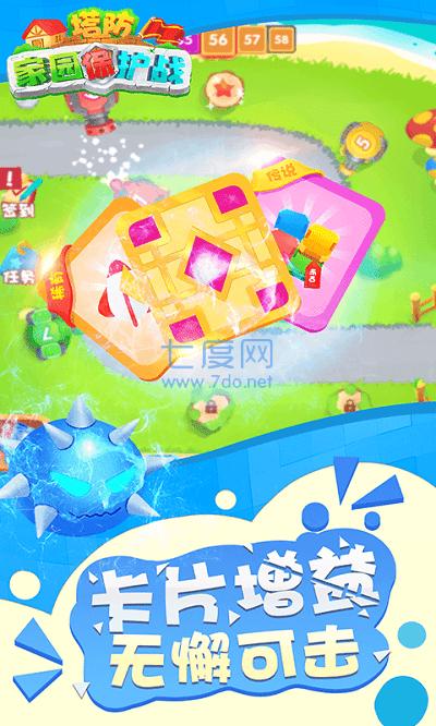 塔防家园保护战 v1.0