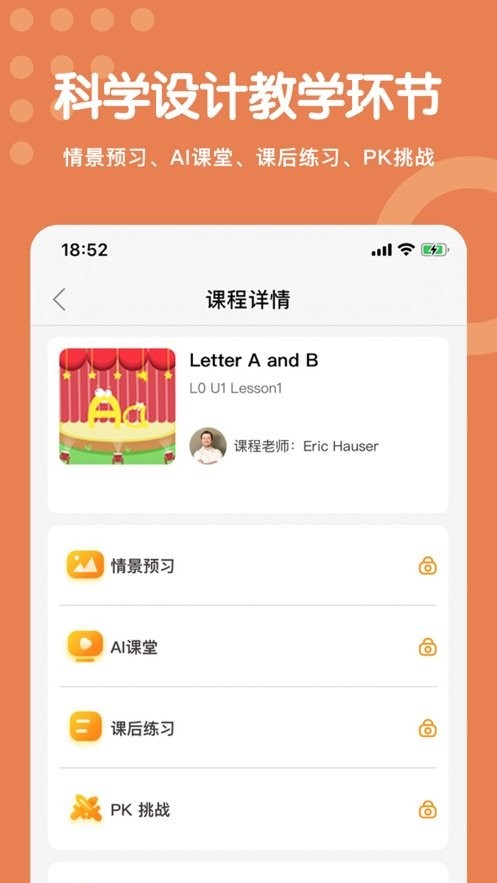 灵瓜英语  V 1.0
