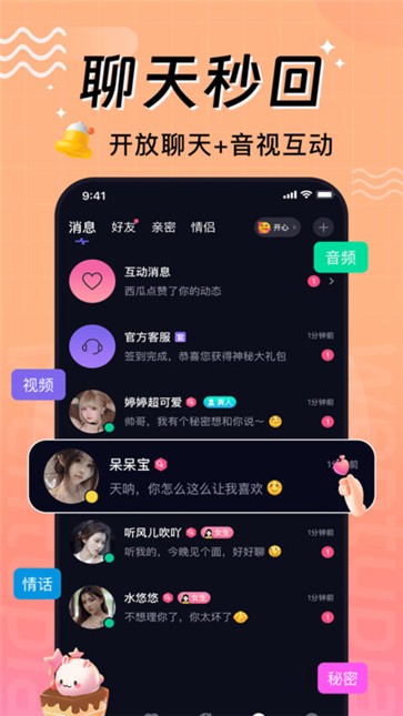 文图漂流瓶  v2.0.1