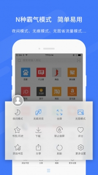 旗鱼浏览器ios版 v2.0.5