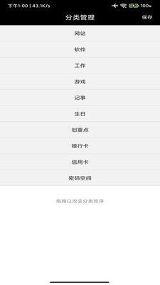 蝴蝶便签应用  v9.9.3