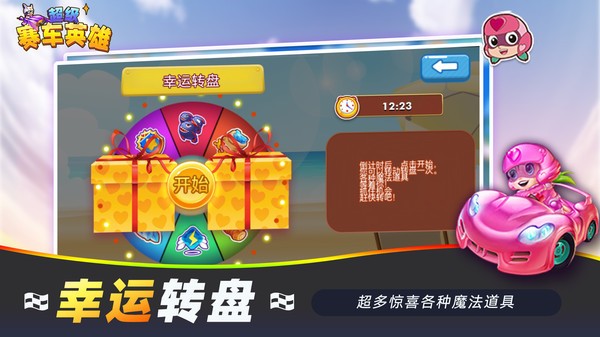 超级赛车英雄开心版  v1.0.0